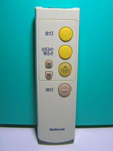 【中古】 パナソニック(Panasonic) 照明リモコン HK9327