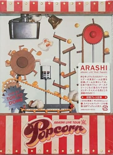 【中古】 ARASHI LIVE TOUR Popcorn(初回プレス仕様盤) [DVD]