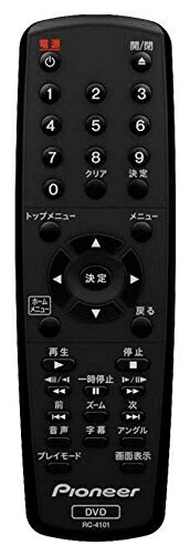 【中古】 パイオニア Pioneer 純正 DV-2020 リモコン RC-4101/06-R4136E-A001