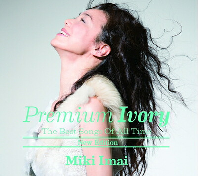 【中古】 Premium Ivory -The Best Songs Of All Time-[New Edition](初回限定盤)(2UHQ-CD+DVD)｜ベアホームズ