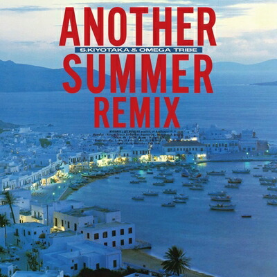 【中古】 ANOTHER SUMMER REMIX