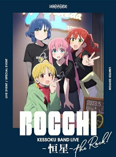 【中古】 結束バンドLIVE-恒星-(完全生産限定版) [Blu-ray]