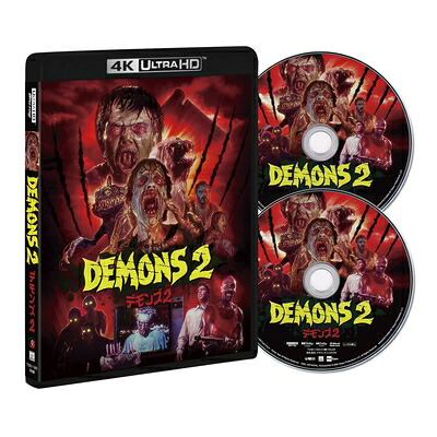 【中古】 デモンズ２ Ultra HD Blu-ray＋Blu-ray [Blu-ray]
