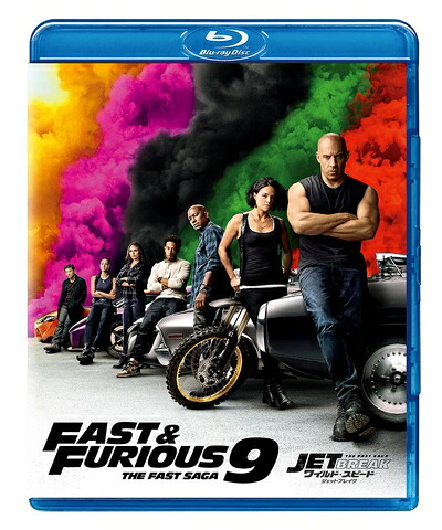 【中古】 ワイルド・スピード/ジェットブレイク [Blu-ray]