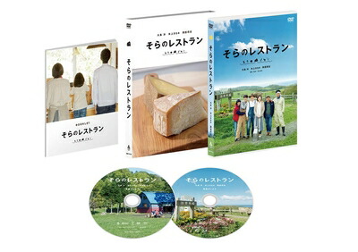 【中古】 そらのレストラン DVD