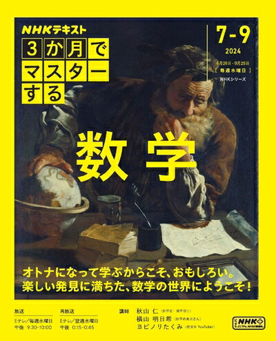 楽天市場】【中古】 Podでセンター試験 数学I・A (Podシリーズ