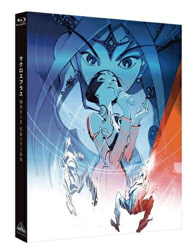 【中古】 マクロスプラス MOVIE EDITION [Blu-ray]
