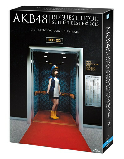 【中古】 AKB48 リクエストアワーセットリストベスト100 2013 スペシャルBlu-ray BOX 走れ! ペンギンVer. (Blu-ray Disc6枚組) (初回生産限定)