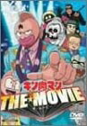【中古】 キン肉マン THE MOVIE [DVD]｜ベアホームズ
