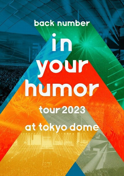 【中古】 in your humor tour 2023 at 東京ドーム (初回限定盤)(2枚組)(PHOTOBOOK付) [Blu-ray]｜ベアホームズ