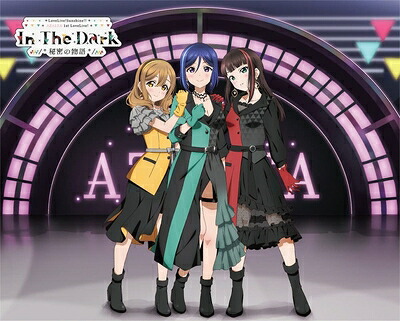 【中古】 『ラブライブ! サンシャイン!!』AZALEA First LOVELIVE! ～In The Dark /*秘密の物語*/～ Blu-ray Memorial BOX