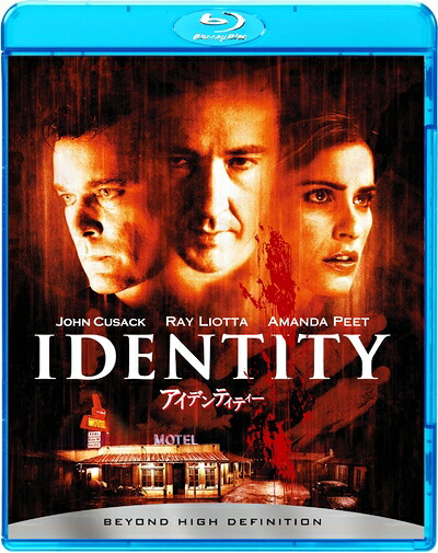 【中古】 アイデンティティー [Blu-ray]
