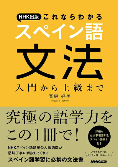 楽天市場】【中古】 オールカラー 基礎から学べる はじめてのスペイン