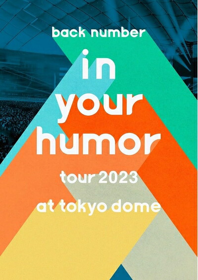 【中古】 in your humor tour 2023 at 東京ドーム (通常盤) [DVD]