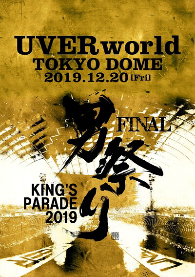【中古】 KING'S PARADE 男祭り FINAL at Tokyo Dome 2019.12.20 (通常盤) (DVD)