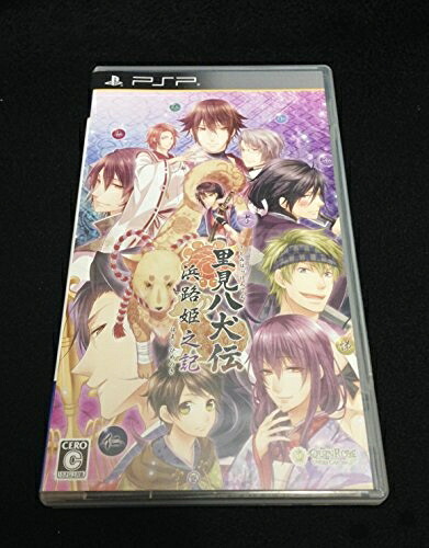 【中古】 里見八犬伝　～浜路姫之記～