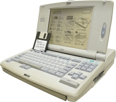 【中古】 富士通　ワープロ　オアシス OASYS LX-B110｜ベアホームズ