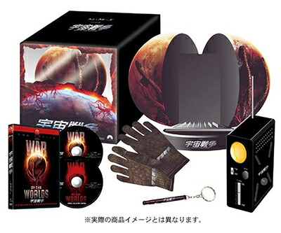【中古】 宇宙戦争 エマージェンシーBOX (5000セット限定生産) [DVD]