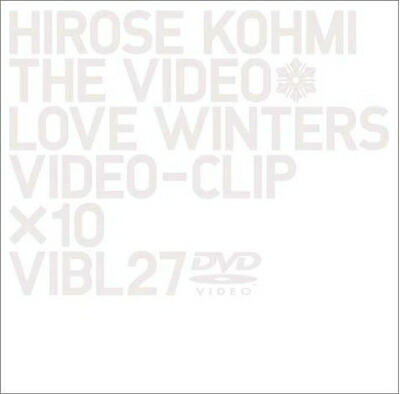 【中古】 hirose kohmi THE VIDEO Love Winters [DVD]