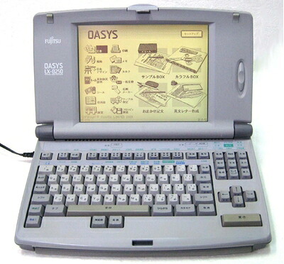 楽天市場】【翌日発送】富士通 LX-C500 ワープロ OASYS オアシス 