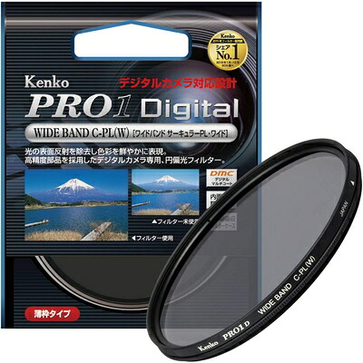 【中古】 Kenko カメラ用フィルター PRO1D WIDE BAND サーキュラーPL (W) 62mm コントラスト上昇・反射除去用 512623