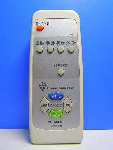 【中古】 シャープ 空気清浄機リモコン A037KK｜ベアホームズ