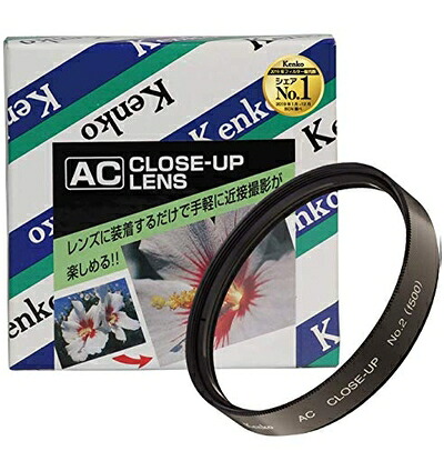 【中古】 ケンコー・トキナー 67mm ACクローズアップレンズ NO.2 MCマルチコート 036792|ベアホームズ