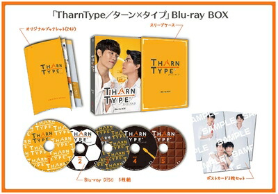 【中古】 TharnType/ターン×タイプ Blu-ray BOX