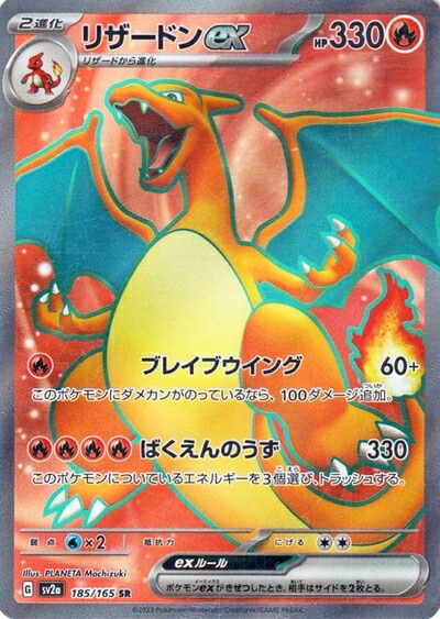 楽天市場】【中古】 ポケモンカード151 sv2a 強化拡張パック