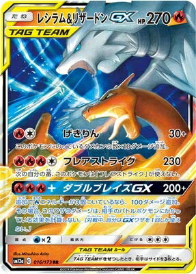 楽天市場】ポケモンカードゲーム PK-SML-009 リザードンGX