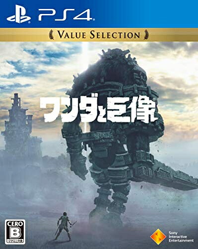 【中古】 【PS4】ワンダと巨像 Value Selection