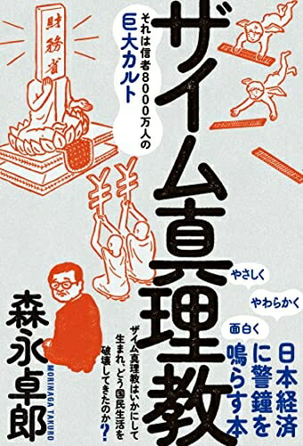楽天市場】【中古】 マンガ/キッチュ-石子順造サブカルチャー論