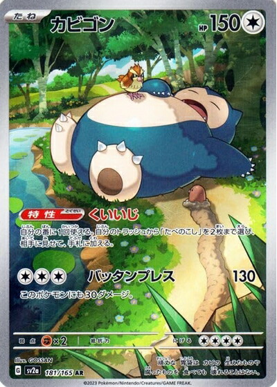 楽天市場】【中古】 ポケモンカード151 sv2a 強化拡張パック