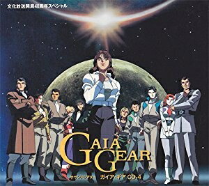 サウンドシアター　ガイア・ギア　CD-3 m21610678202_1.jpg?1724375869