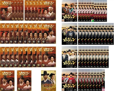 【中古】 ホジュン 宮廷医官への道 全32巻 【字幕のみ】 + 宮廷医官への道 特別版【字幕のみ】 + 伝説の心医 ノーカット完全版 全45巻 [レンタル落ち] 全78巻セット [マーケットプレイスDVDセット商品]