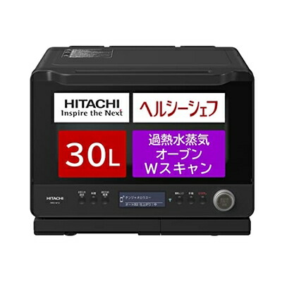 【中古】 日立 オーブンレンジ ヘルシーシェフ 30L MRO-W1Z K フロストブラック ボイラー熱風式過熱水蒸気 Wスキャン 300℃2段式ワイドオーブン