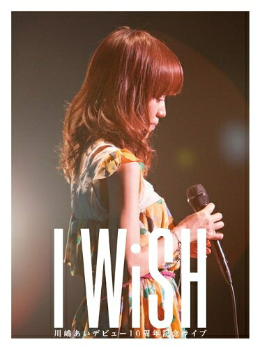 【中古】 川嶋あい デビュー10周年記念ライブ I WiSH [DVD]｜ベアホームズ