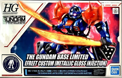 【中古】 HG 1/144 イフリート改 [メタリックグロスインジェクション]プラモデル(ガンダムベース限定)