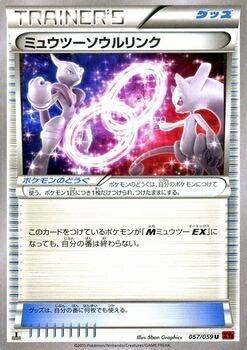 楽天市場】ポケモンカード エルレイドソウルリンク XY6 073/078
