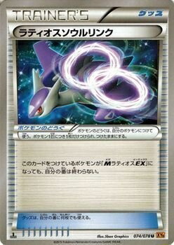 エルレイドソウルリンク ポケモンカード pokemon 楽天市場】ポケモンカード エルレイドソウルリンク XY6 073/078