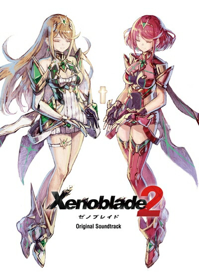 【中古】 ゼノブレイド2 オリジナル・サウンドトラック|ベアホームズ