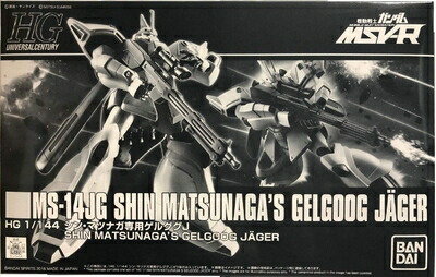 【中古】 ＨＧ 1/144 シン・マツナガ専用ゲルググＪ 8,459円