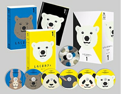 【中古】 しろくまカフェBlu-ray BOX 1