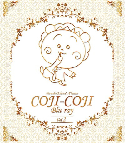 【中古】 放送開始20周年記念さくらももこ劇場 コジコジ Blu-ray Vol.2