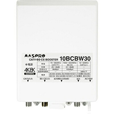 【中古】 マスプロ電工 4K8K衛星放送対応 CATV・BS・CSブースター 上り通過 10BCBW30-B