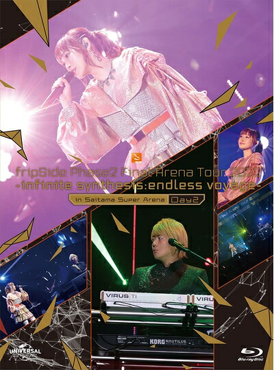 【中古】 fripSide Phase2 Final Arena Tour 2022 -infinite synthesis:endless voyage- in Saitama Super Arena Day2(初回限定版) [Blu-ray] 15,897円