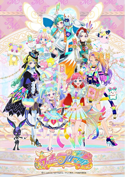 【中古】 ワッチャプリマジ! Blu-ray BOX-4｜ベアホームズ