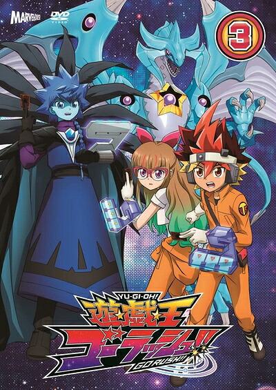 【中古】 『遊☆戯☆王ゴーラッシュ!!』DUEL‐3 [DVD]｜ベアホームズ