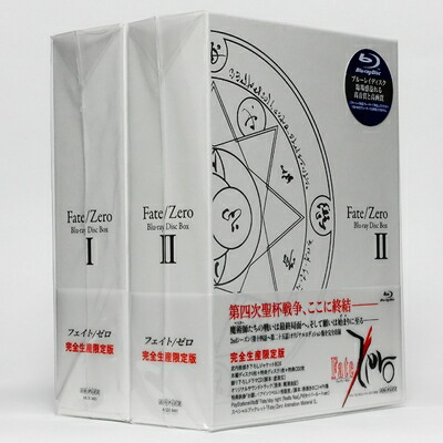 新品・未開封シュリンク付き Fate / Zero 全設定集 完全版 新品・未開封シュリンク付き Fate / Zero 全設定集 完全版