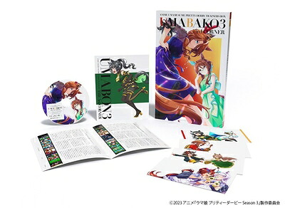 【中古】 『ウマ箱3』第3コーナー　アニメ『ウマ娘 プリティーダービー Season 3』トレーナーズBOX） （全巻購入特典「描き下ろし全巻収納BOX」＋「ボイスレコードキーホルダー」＋「場面写真ポストカードセット」付） [Blu-ray]